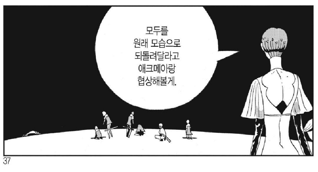 모두를 원래 모습으로 
> 경도 4이하는 포기하란 말에 어쩔수 없다고 체념 
> 설령 한 명만 재생되더라도 내가 옳아 
> 가루가 된 보석들을 되돌릴 필요는 없어

점점 정병 도지면서 다정함도 동료애도 말라 비틀어지는게 안타까움 