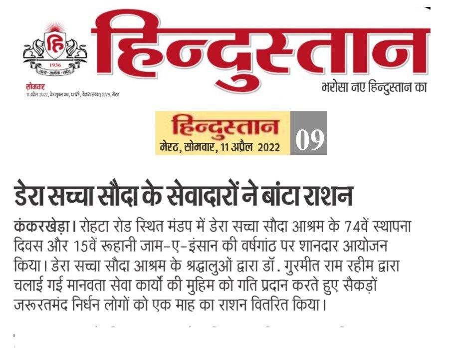 DSSNewsUpdates's tweet photo. The #74thFoundationMonth of Dera Sacha Sauda holds a special significance in the lives of all disciples. To express their deep reverence and acknowledgement to Saint Dr. @Gurmeetramrahim Singh Ji Insan, they celebrated its special Naam-Charcha in UP. Have a look! https://t.co/RADEKwADKN
