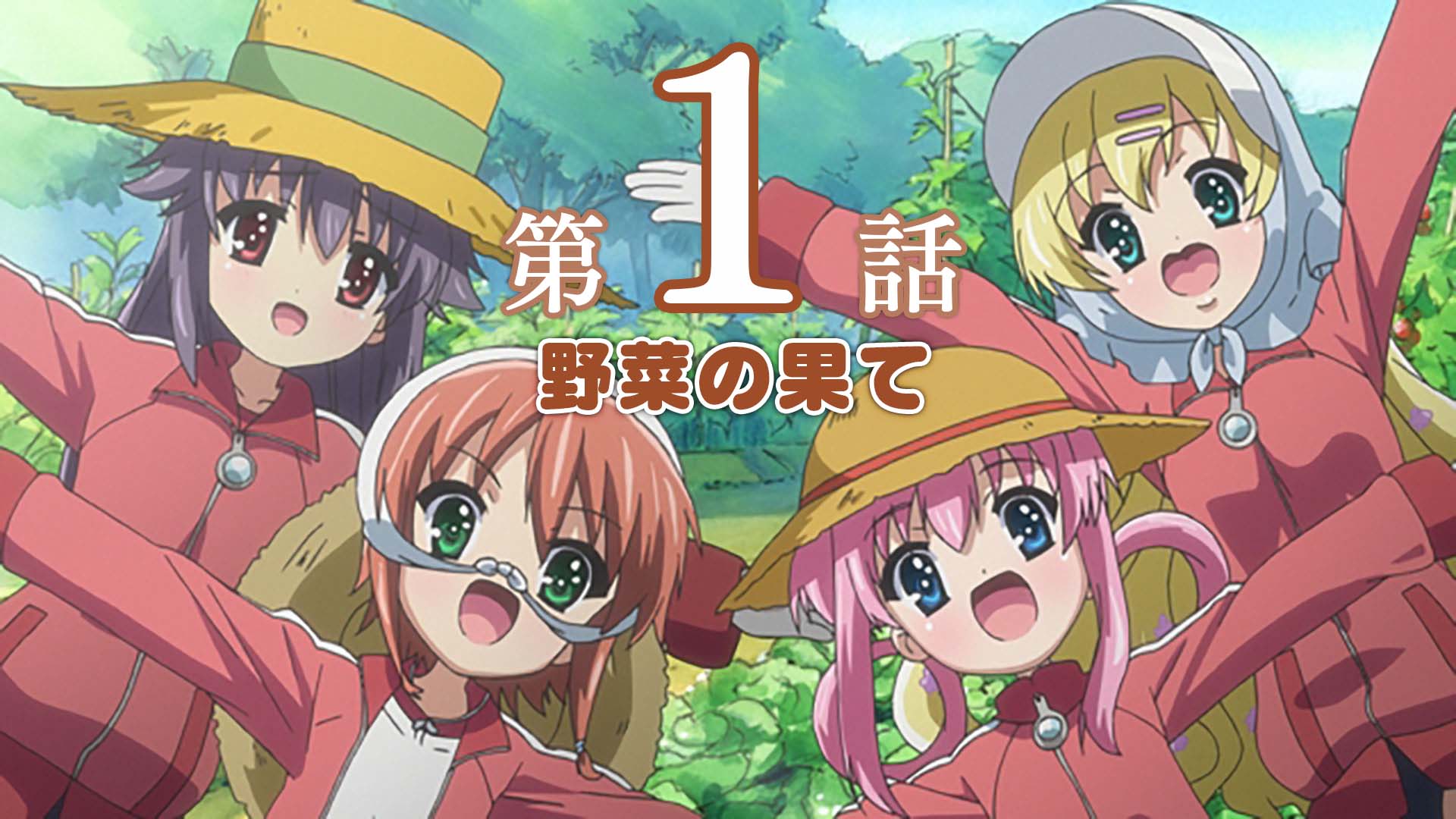 ヴァイスシュヴァルツ公式 Al Twitter 探偵オペラ ミルキィホームズ のtvアニメシリーズ 毎日配信 昨日放送予定の 第1話 野菜の果て を本日21 30よりプレミア配信 T Co Ykolmxojhv 配信準備のため 公開中の第1話は21 よりご視聴頂けなくなります