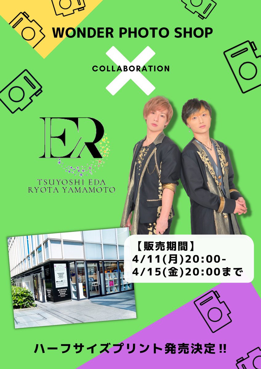 えだりょ【江田剛・山本亮太】 tweet media