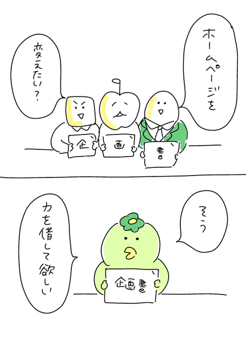 【社会人4年目】220人の会社に5年居て160人辞めた話
238「中小企業に圧倒的に足りないもの その2」
#漫画が読めるハッシュタグ #エッセイ漫画 