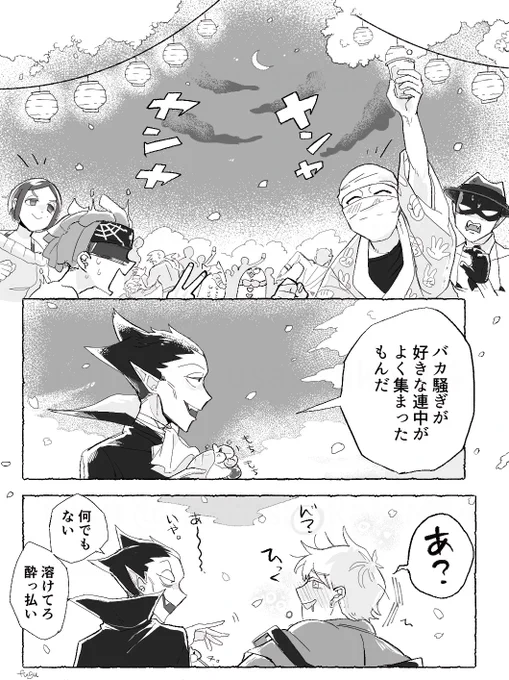 お花見してるロナドラと○
1/2 