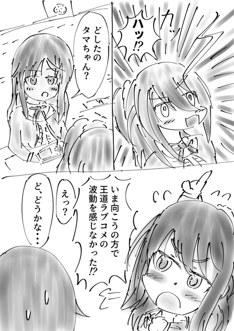 タマちゃんたちにも友情出演してもらう 
