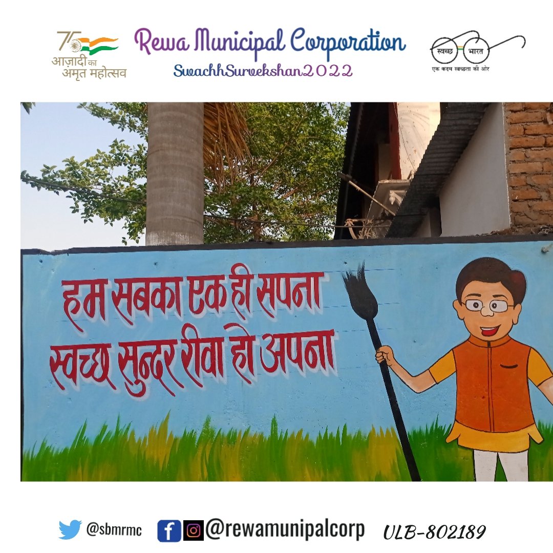 PR_TDE's tweet photo. Wall beautification,
Green, Clean with discipline.
Our Rewa
#SwachhSurvekshan2022Rewa
#SwachhBharatMission
#SwachhSurvekshan2022
#AzadikaAmritMahotsav
#I_Support_Rewa https://t.co/VYYORjZ59s
