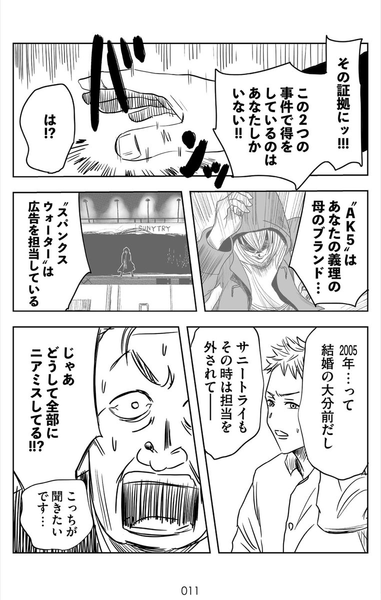 左ききのエレン 最終回から8年後③ 