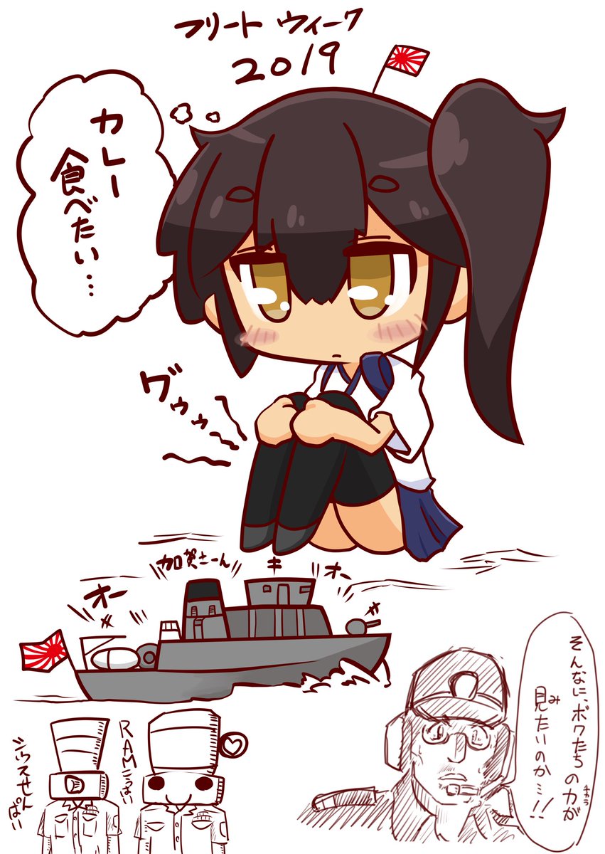 フリートウィーク2019(再掲)
そろそろ開放日復活しないかな⋯
#艦これ 