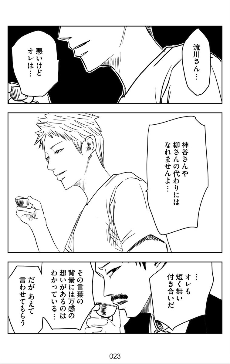 左ききのエレン 最終回から8年後⑥ 