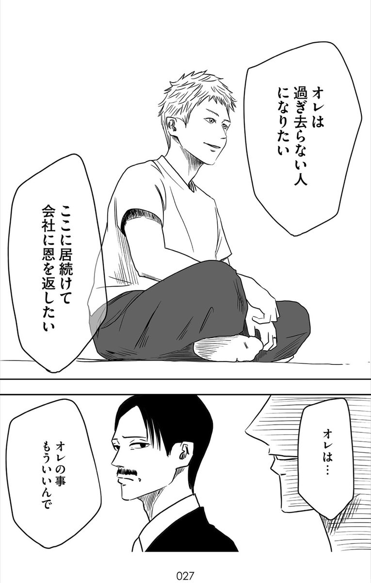 左ききのエレン 最終回から8年後⑦ 