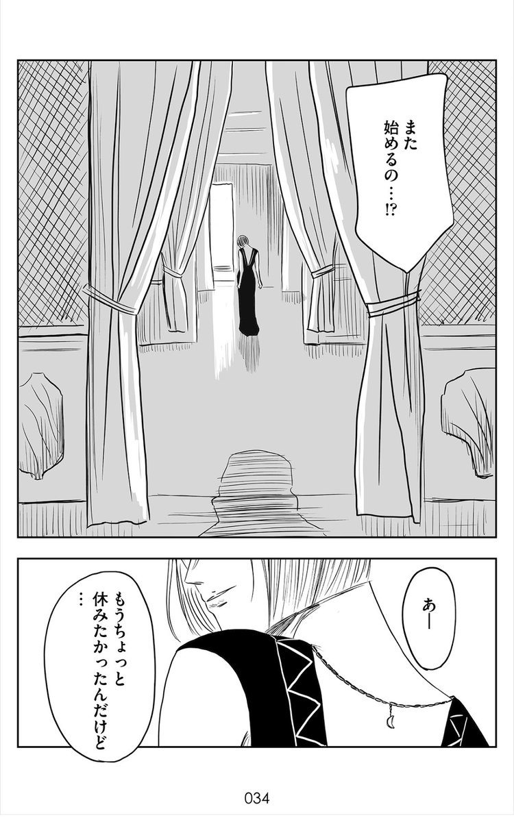 左ききのエレン 最終回から8年後⑨ 