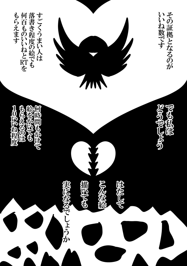 私が漫画を描かなくなった理由
#漫画
#オリジナル漫画
#漫画が読めるハッシュタグ
#絵描きさんと繋がりたい
#絵描きさんと繋がたい
#絵描きさんとつながりたい
#絵描きさんと仲良くなりたい
#漫画好きと繋がりたい
#漫画好きな人と繋がりたい
#創作漫画
#創作クラスタさんと繋がりたい