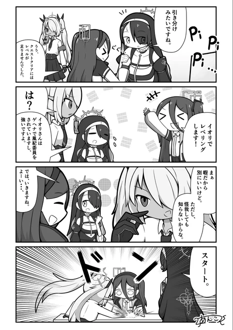 腕相撲
#ブルアカ 