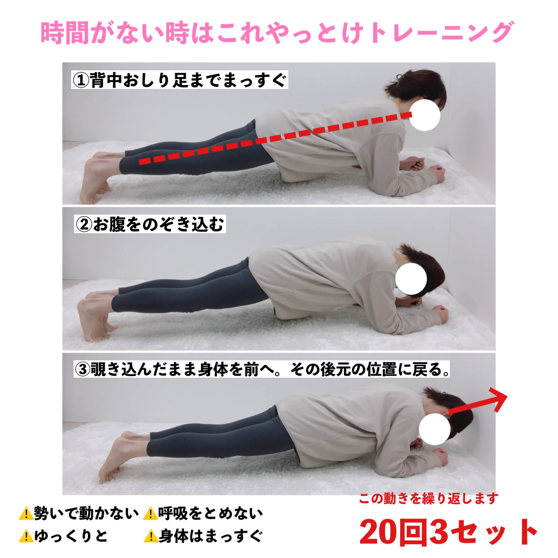何種類も筋トレをするのが面倒な方、この1種類だけで全身一気に引き締まる！
