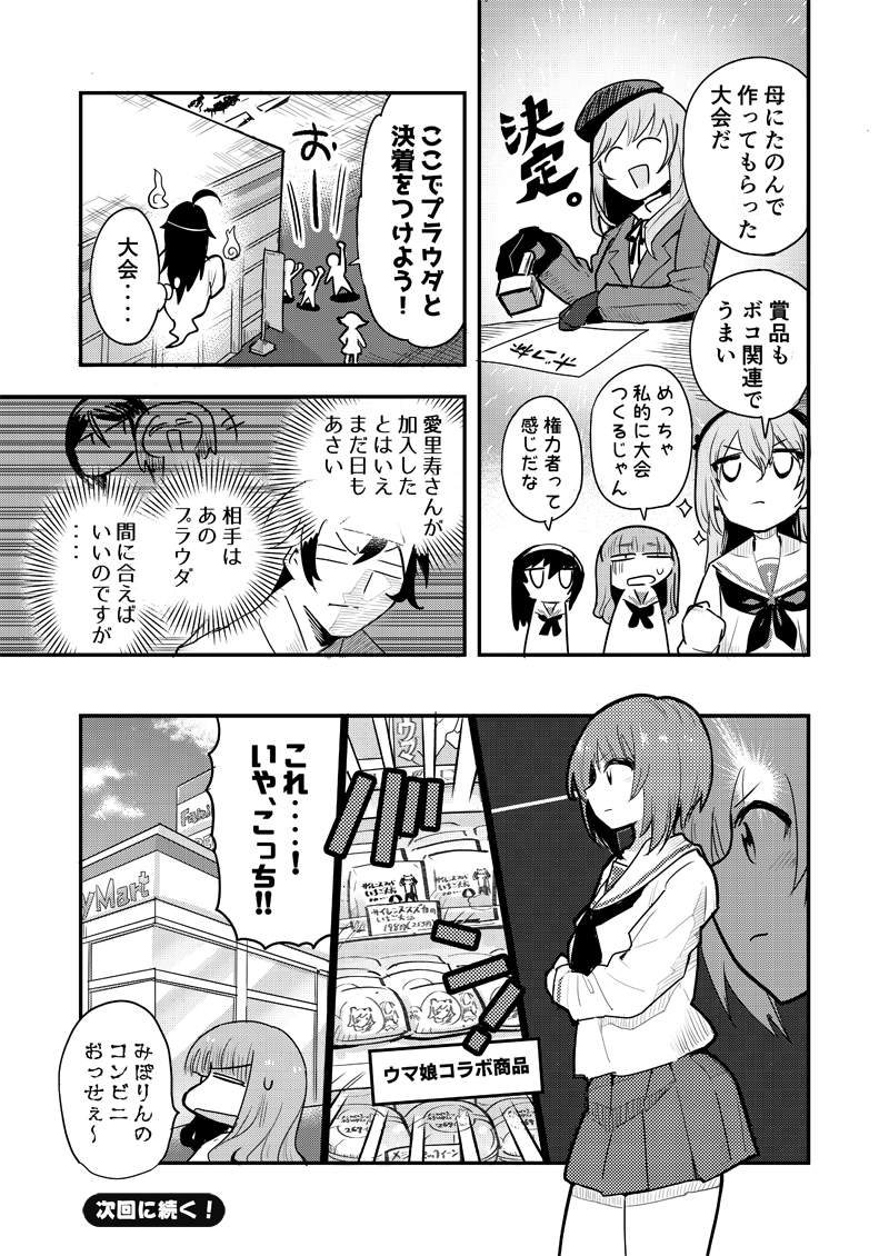 甲冑娘更新されてます～
秋山殿は入院中ですね‥‥

【激突・428話】https://t.co/jDqGeHHM7C 