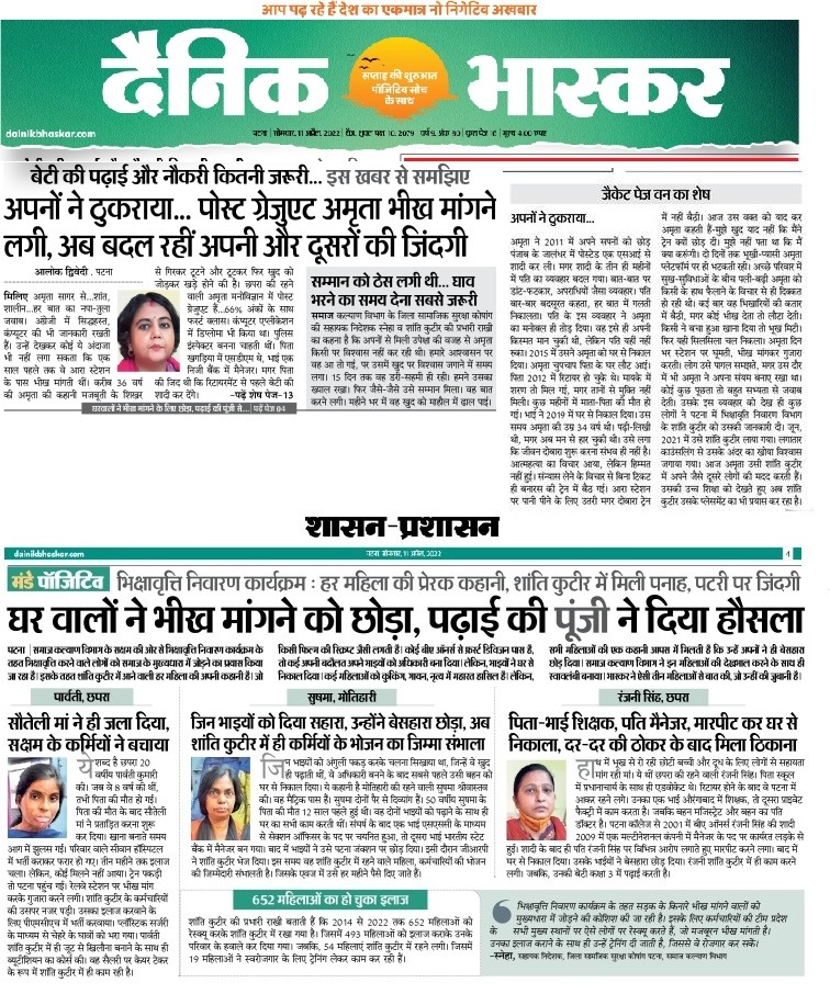 'Saksham', Social Welfare Dept., Govt. Of Bihar (@sakshambihar) on Twitter photo 