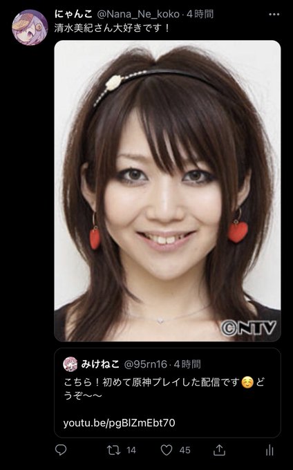 みけねこ 潤羽るしあ の本名は清水美紀か 恋のから騒ぎ出演時の動画が発見される まとめダネ