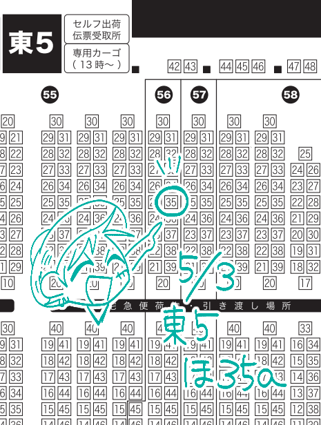 5/3の超GLCのスペースは
東5 ほ35a
です!ルゾとロゾでちゃんと二冊出ますよろしくお願いします! 