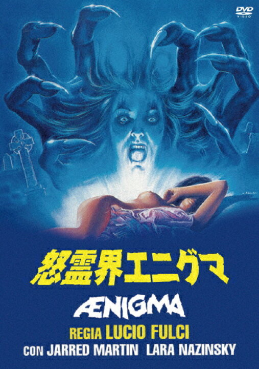 エニグマ 映画 最新情報まとめ みんなの評価 レビューが見れる ナウティスモーション