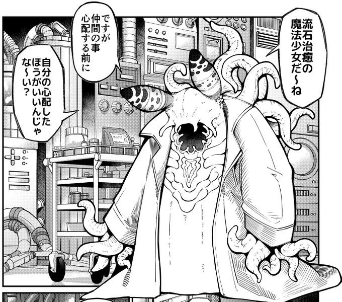 今回のヴィランかなりお気に入り 