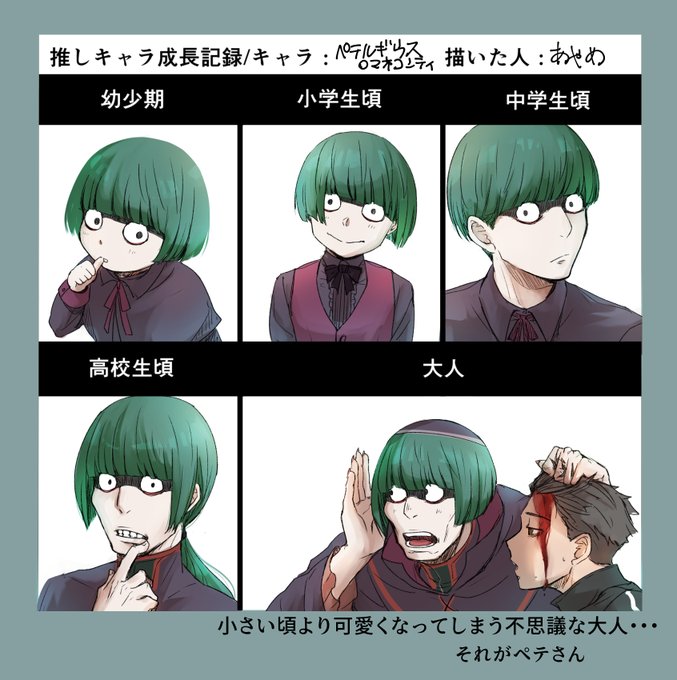 推しキャラ成長記録のtwitterイラスト検索結果 推しキャラ成長記録のtwitterイラスト検索結果