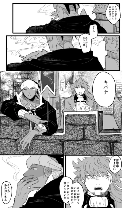 kbdn ※喫煙捏造
両片思い 