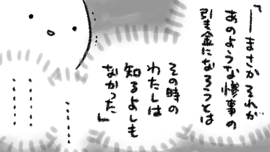 重大な決断をするとき脳内で余計なモノローグ流れがち問題 