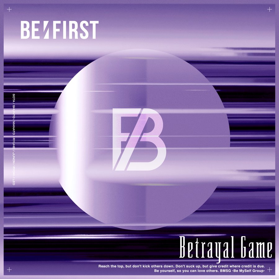 Betrayal Game Be First 歌詞の意味を考察 Sky Hi作詞ドラマ主題歌 不安定な世界で生きる主人公の想いとは Framu Media