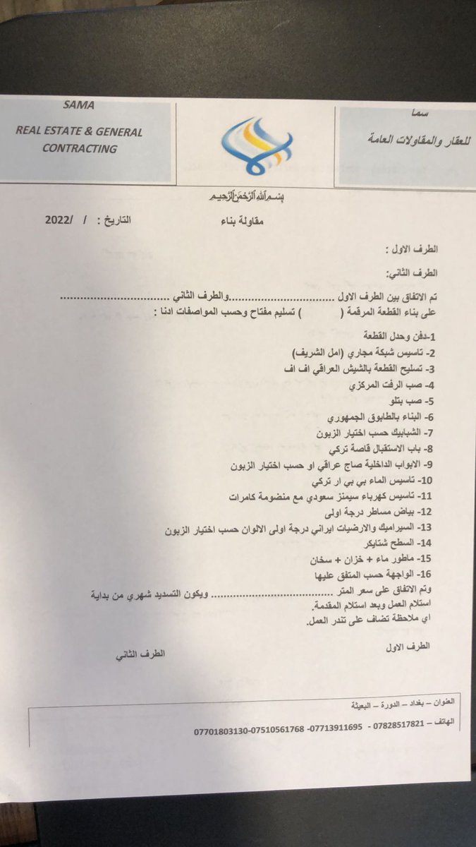 Ruqaia kamel tweet media