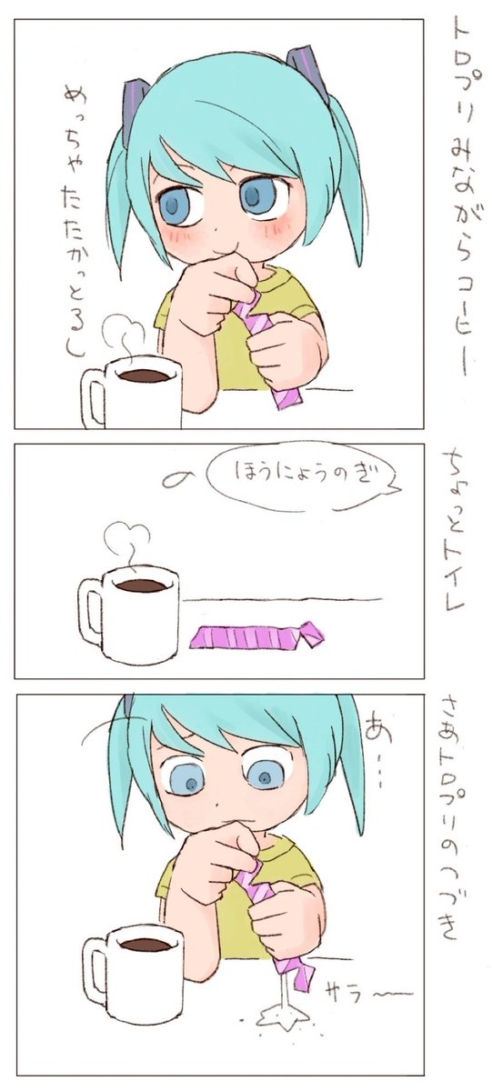漫画かく方をホント尊敬します。
おためしでかけるもんじゃない😑 