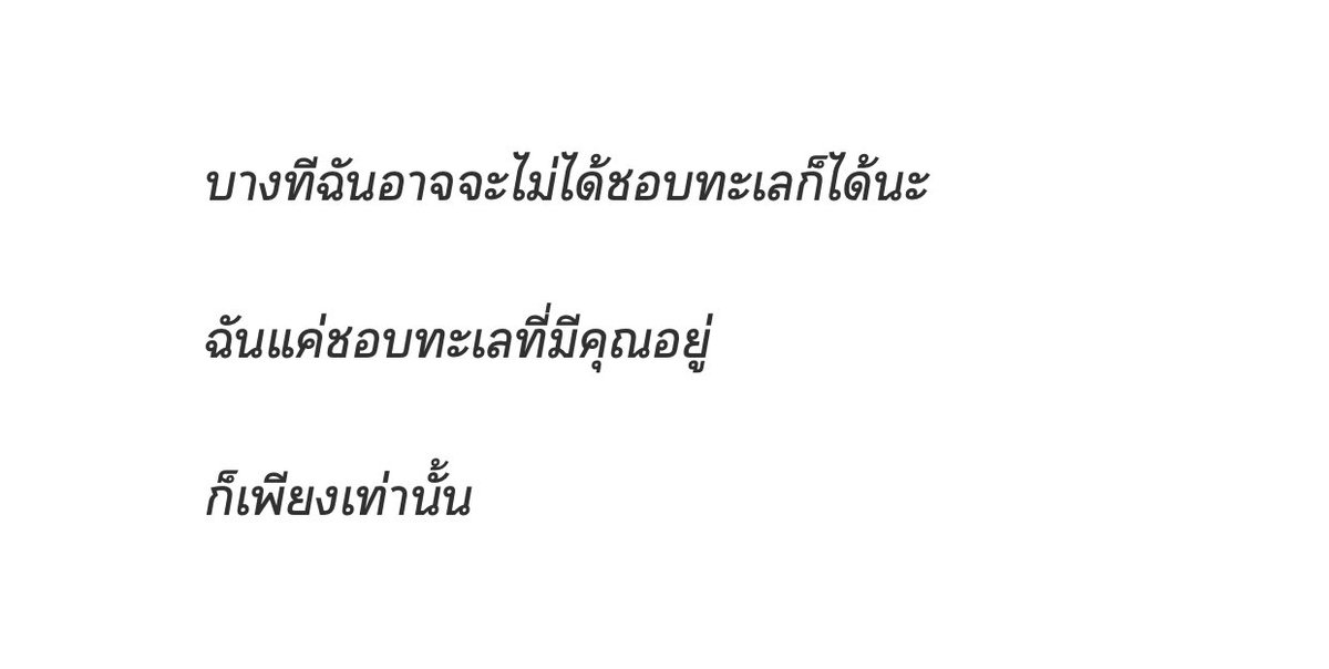 I love sea and I love you