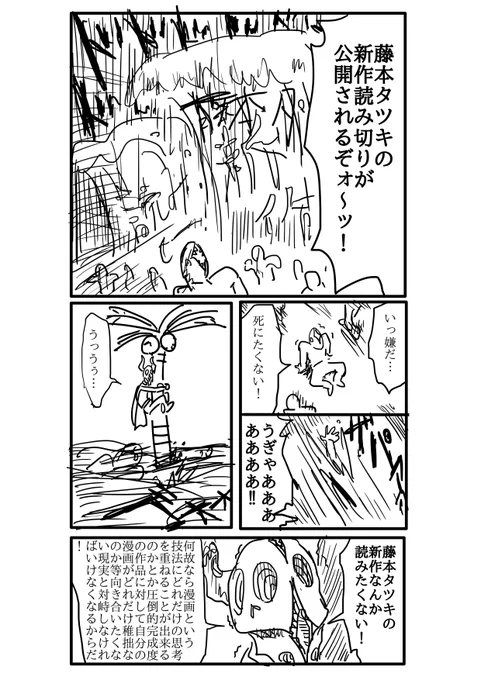 漫画の練習。(1/2) 