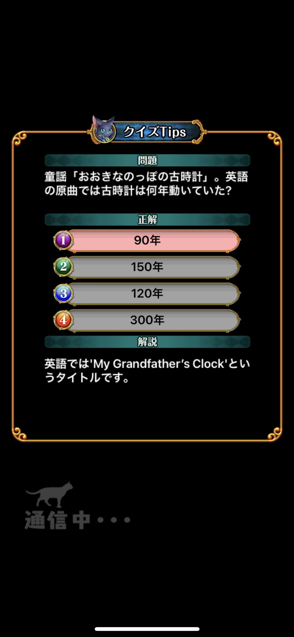おおきなのっぽの古時計 Twitter Search Twitter