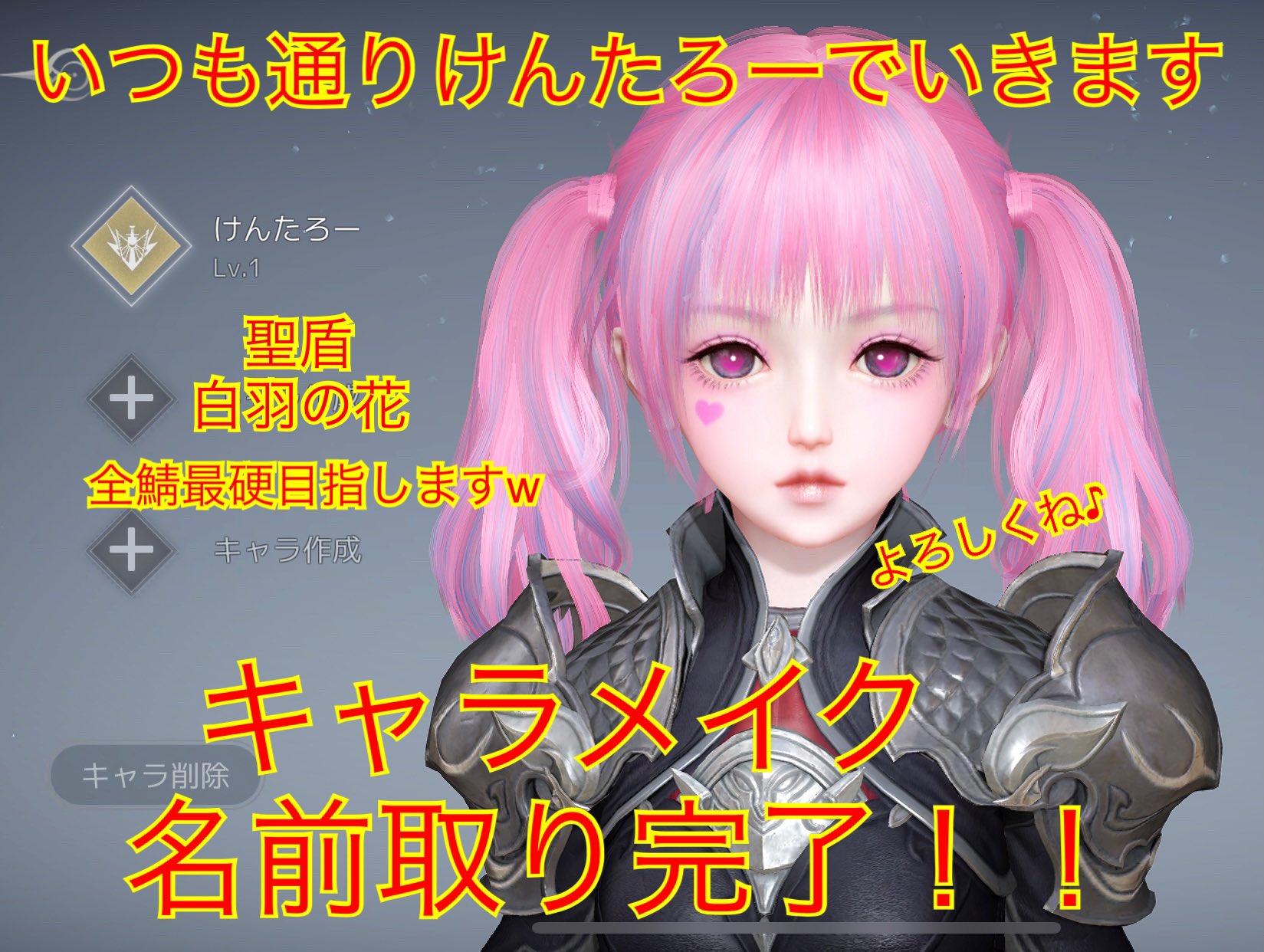 Kentaro ニノクロ ノアズハート待機 幻塔待機 Vtuber企画進行中 キャラメイク 名前取り 出来たー 無事 けんたろー 取れた 鯖 白羽の花 職 聖盾 サブ職 美容師 これでいきます ってか 俺のアバター可愛過ぎ 1番可愛いw 親バカですw