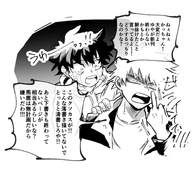 自分を鼓舞させるために励まさせようとしたら全く励ましてくれなかった 