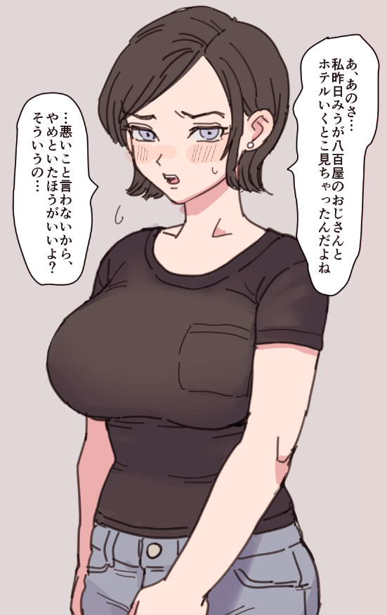 つーちゃんママ 