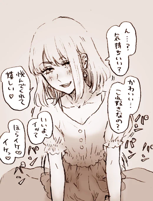 女装男子攻め 