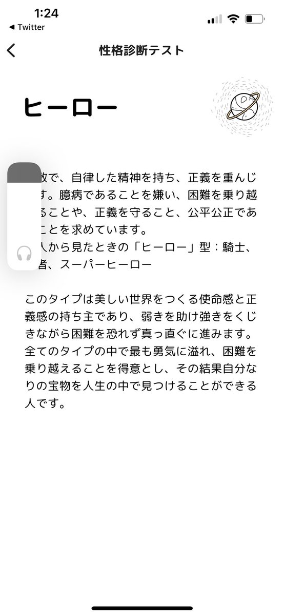 みてギャラクシーとやらを入れてみてやってみたけど
よくわかんなくて
性格診断してすぐにけしてもうた 
