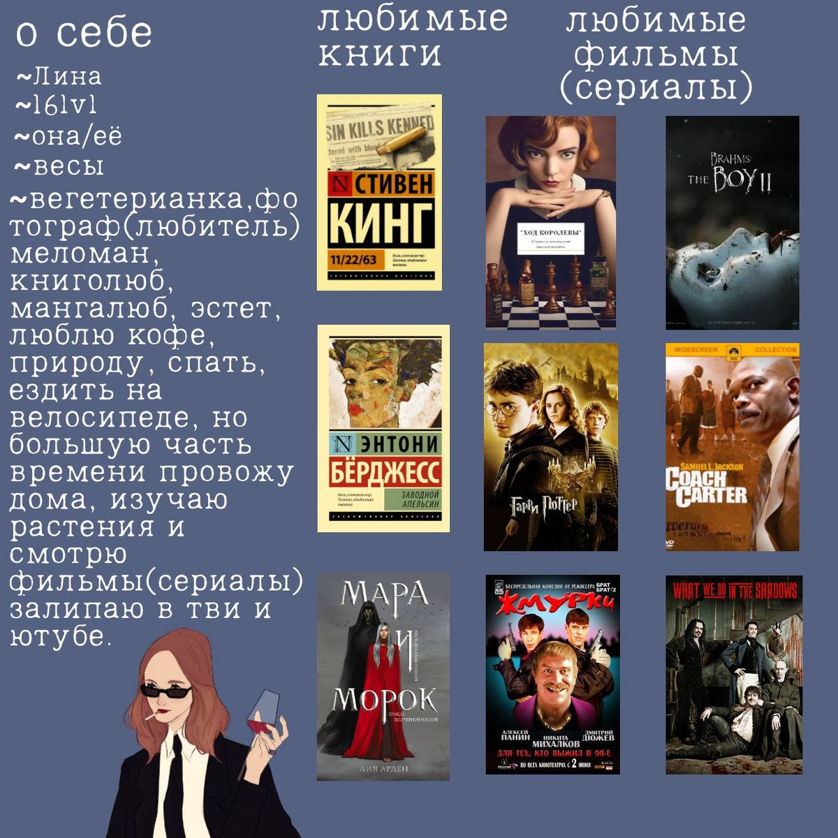~закреп📎
~поиск мью/читателей✨
~лина, ты/вы✨
~вся информация ниже✨
~буду рада рт💞