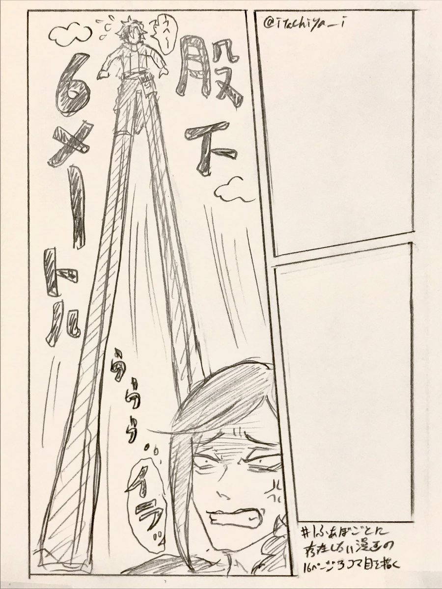 描きたいコマだけ描いた本とか許されたい 
