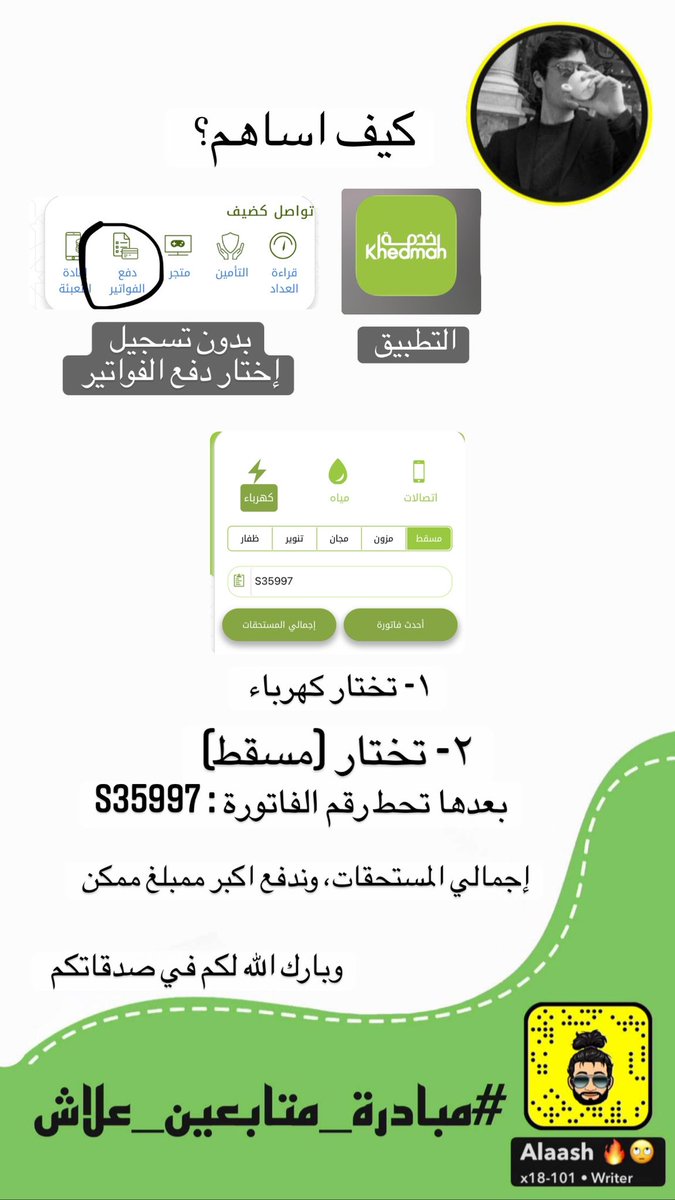 x18_101's tweet photo. الحالة رقم (١٥)

#مبادرة_متابعين_علاش 

همتكم معنا ❤️🙏🏼 https://t.co/mnLYpIXP81
