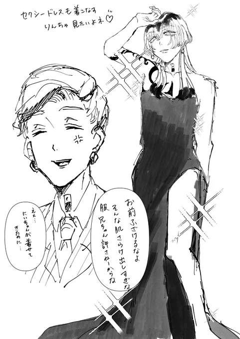 蘭竜(リハビリ絵)
女装⚠️ 