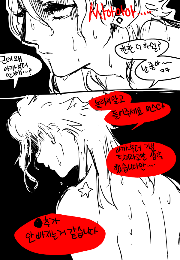 날씨가 초여름이라 약간 납량특집 느낌으로 그려봄