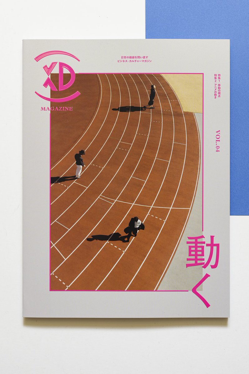【お知らせ】季刊「XD MAGAZINE」の春号に4コマ漫画が一本載ります! 4コマといいつつ7コマあるんですが。
4月19日発売です。お求めはオンラインストア、amazon 、書店など。よろしくお願いします!
https://t.co/XJ1c068ejz 