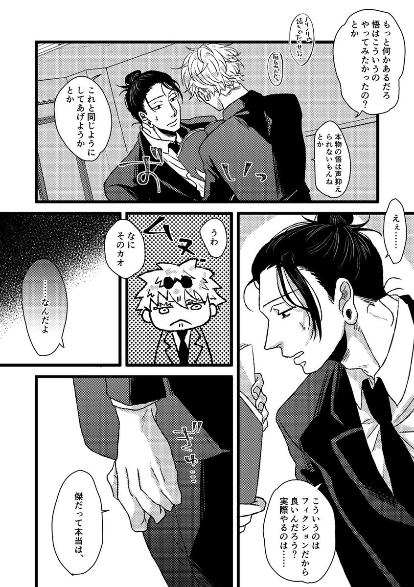 【夏五】5/3くす感3で発行予定R18「はらほんのうすいほん」薄い本と同じプレイを要求するさとると結局ノリノリで付き合うすぐるの話(サンプルは連続ページではありません)
東1ホールB17aにいます☺️
表紙はツヤツヤ蛍光ピンク、中身もピンク紙+巻末袋とじ付きなので開いて楽しんで頂けたら嬉しいです! 