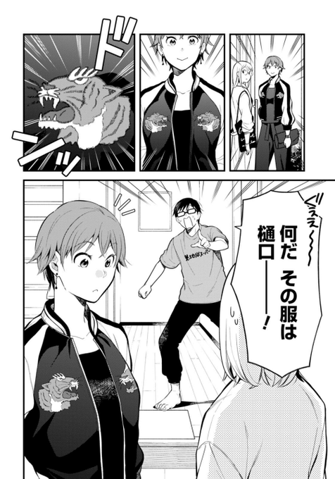 た、タイガー… 