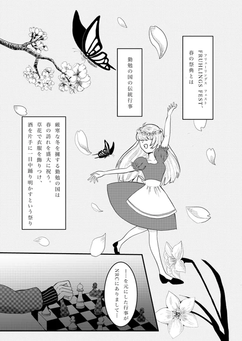 【内緒のサマリー2漫画新刊サンプル】タイトル:ウォールフラワー発行:すてきななにかイデアズ(漫画)サイズとページ:B5   28ページ価格:未定内容:付き合ってないとがおめかしして春のプロムに出て、どっちが女の子を上手にエスコートできるか勝負しつつ、最後はラブラブになる話 