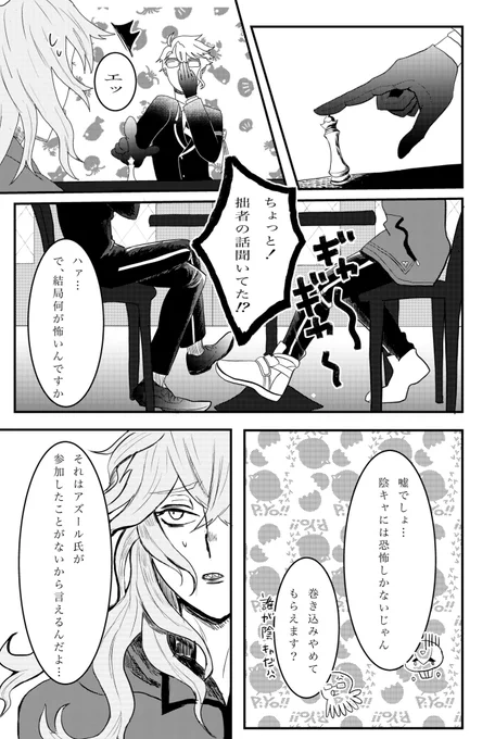 【内緒のサマリー2漫画新刊サンプル】タイトル:ウォールフラワー発行:すてきななにかイデアズ(漫画)サイズとページ:B5   28ページ価格:未定内容:付き合ってないとがおめかしして春のプロムに出て、どっちが女の子を上手にエスコートできるか勝負しつつ、最後はラブラブになる話 