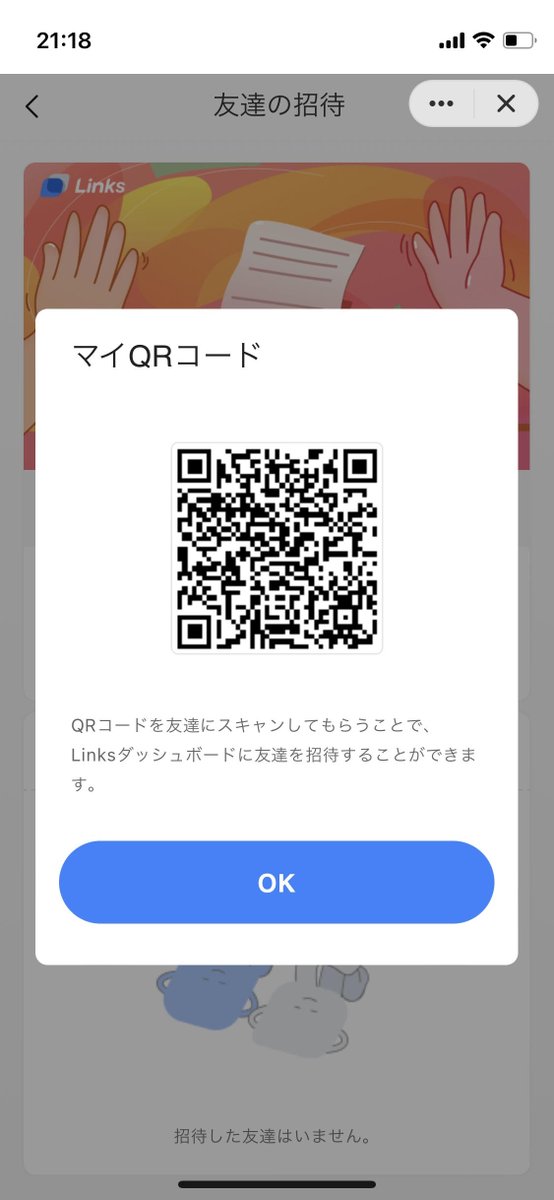 coin_cannon's tweet photo. 暗号資産アプリLinksが1周年記念でエアドロやってます🎉招待されると100JPYC、招待数に応じて最大20万JPYC貰えるとのこと！インストールと登録だけなのですぐ終わります💨

招待はこのリンクかQRコードから飛べばOKなはず✈
https://t.co/NU860S1epN

$JPYC #Giveaway #Airdrop #プレゼント企画 https://t.co/Vt4oUyEPP7