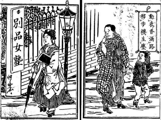 明治初期、女学校が創立されはじめた当初は学びの場に従来の和服が不向きとして女学生も男袴を履いたが人々から非難されてすぐ和服に戻った。男袴を履いた頃は女学生の中には自分のことを「僕」を言う人もいて、男袴で男性的な言葉遣いをする若い女性のたちが簡単に世間から受け入れられるはずなかった 