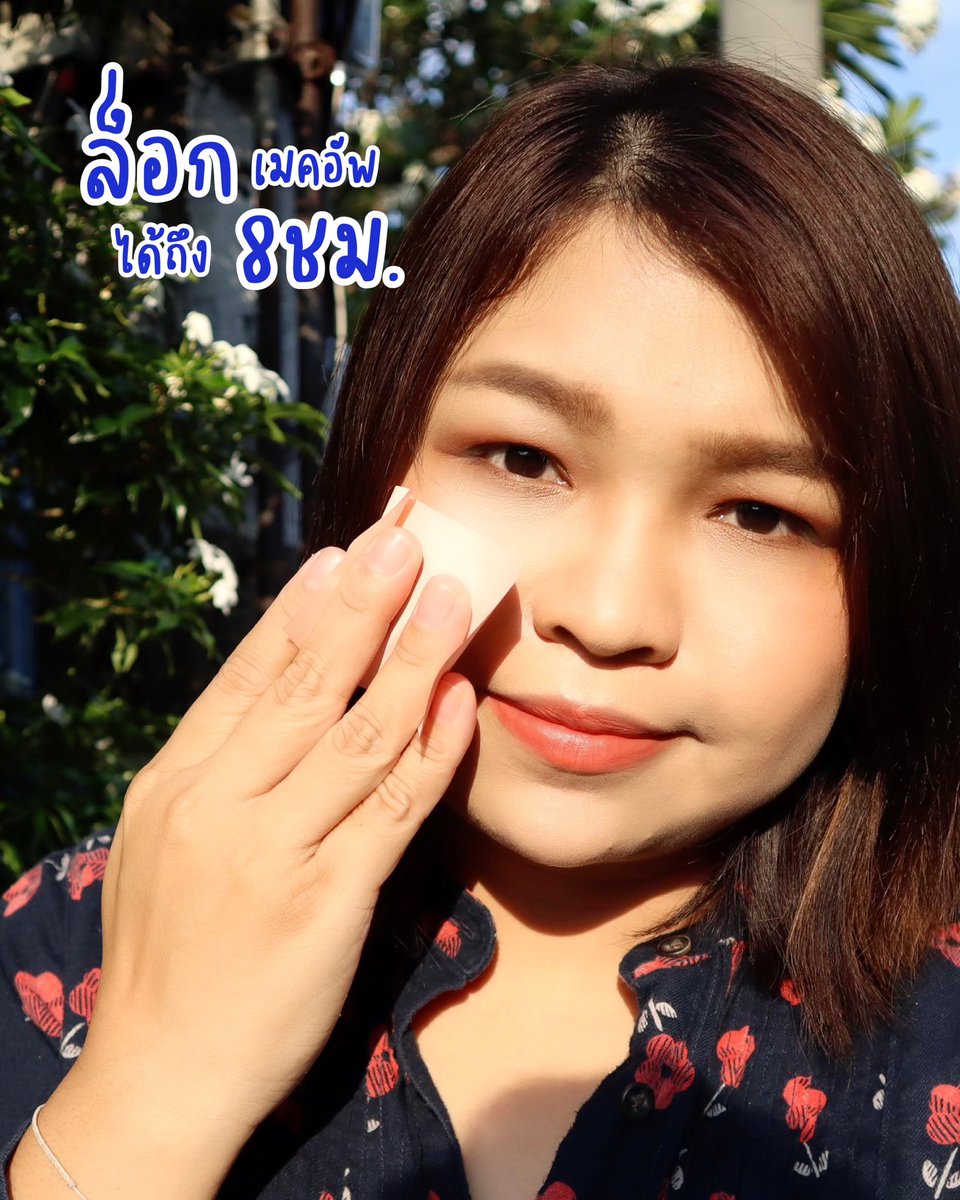 pikulham's tweet photo. ใช้กันแดดแล้วหน้ามันระหว่างวันจนเบื่ออยู่หรือเปล่า มาลองตัวนี้ดู NIVEA SUN Oil Control เป็นกันแดดคุมมัน SPF50+ PA+++ ช่วยล็อกเมคอัพได้ถึง 8 ชม. เลย ใครอยากลองไปซื้อแบบซองกันมาลองก่อนได้ ทาแล้วสู้แดดแบบไม่กลัวเลยค่า #NIVEASUNOILCONTROL  #กันแดดคุมมันล็อกหน้ามั่น8ชั่วโมง https://t.co/UTZcT0Z7K1