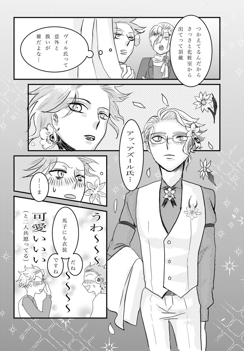サンプル2/2
※顔と名前ありの女の子が出てきます。2人とお話しする程度の絡みですが、苦手な方はご注意ください 